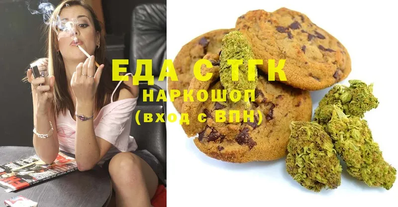 Еда ТГК марихуана  Ейск 