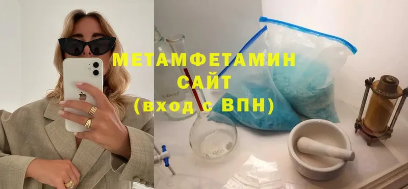 магазин  наркотиков  hydra ONION  МЕТАМФЕТАМИН Methamphetamine  Ейск 